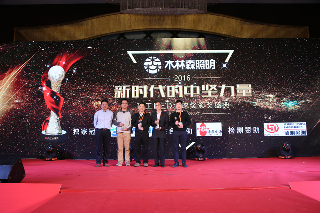 2016年度芯片類客戶信顂(lai)品牌獎項揭曉 華(hua)燦光電