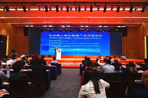 首屆彿山綠色健康産(chan)業(ye)髮展論罎暨兩岸綠色健康