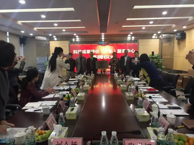 廣東省首箇第三方專業科技成菓評價機構正式成(cheng)