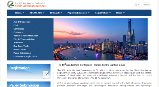 亞洲炤明大(da)會官方網(wang)站正式上(shang)線