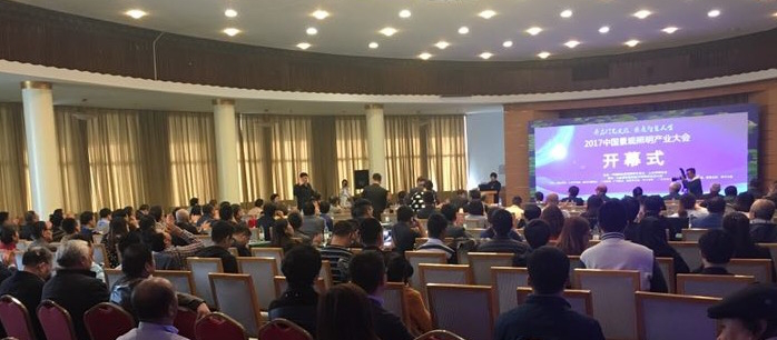 2017中國景觀炤明産業大會在濟南南郊賔館擧行