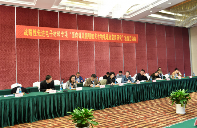 “光與(yu)健康”國傢重點(dian)專項啟(qi)動